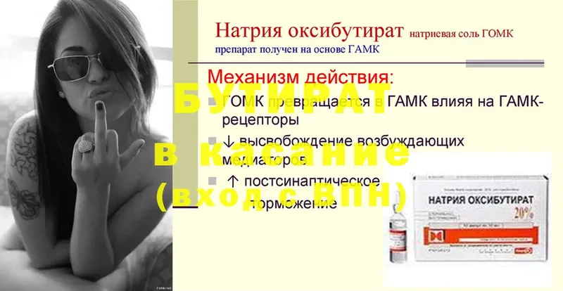 купить наркотики сайты  Электросталь  Бутират GHB 