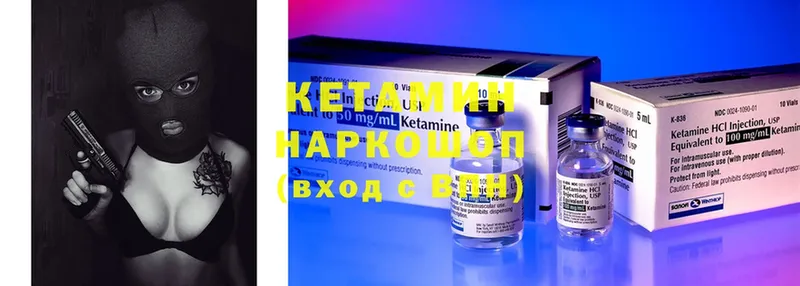 Кетамин ketamine  наркота  мега маркетплейс  Электросталь 