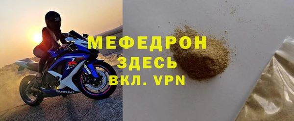 мефедрон VHQ Беломорск